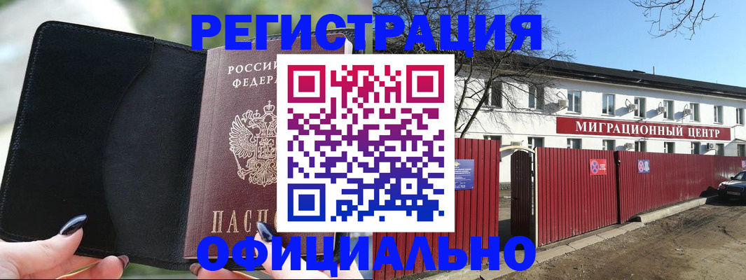 регистрация в Лодейном Поле